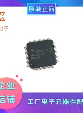 MSP430F149IPMR LQFP-64 嵌入式 MCU微控制器丝印 M430F149