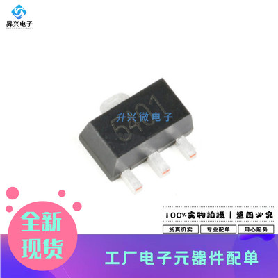 CXT5401 SOT-89 丝印5401 PNP -150V/0.5A 5只贴片三极管全新原现