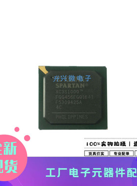 XC3S1000-4FGG456C 456-BBGA嵌入式 - FPGA（现场可编程门阵列）