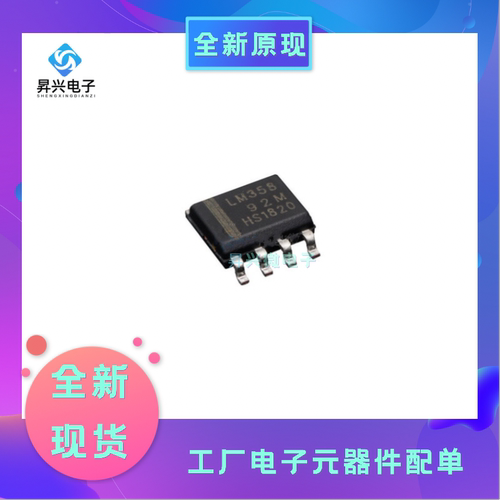 LM358DT SOP8 358DR2G LM358 运算放大器IC芯片双路