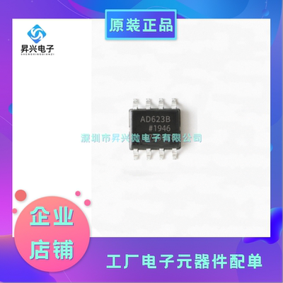 AD623BRZ SOP-8 AD623BR 单电源 轨到轨低成本仪表放大器芯片全新