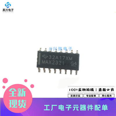 MAX232IDR SOIC16 接口集成电路丝印MAX232I 全新原现