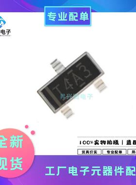 TL432AIDBZR SOT236贴片参考电压IC丝印T4A3全新原现TL432AIDB