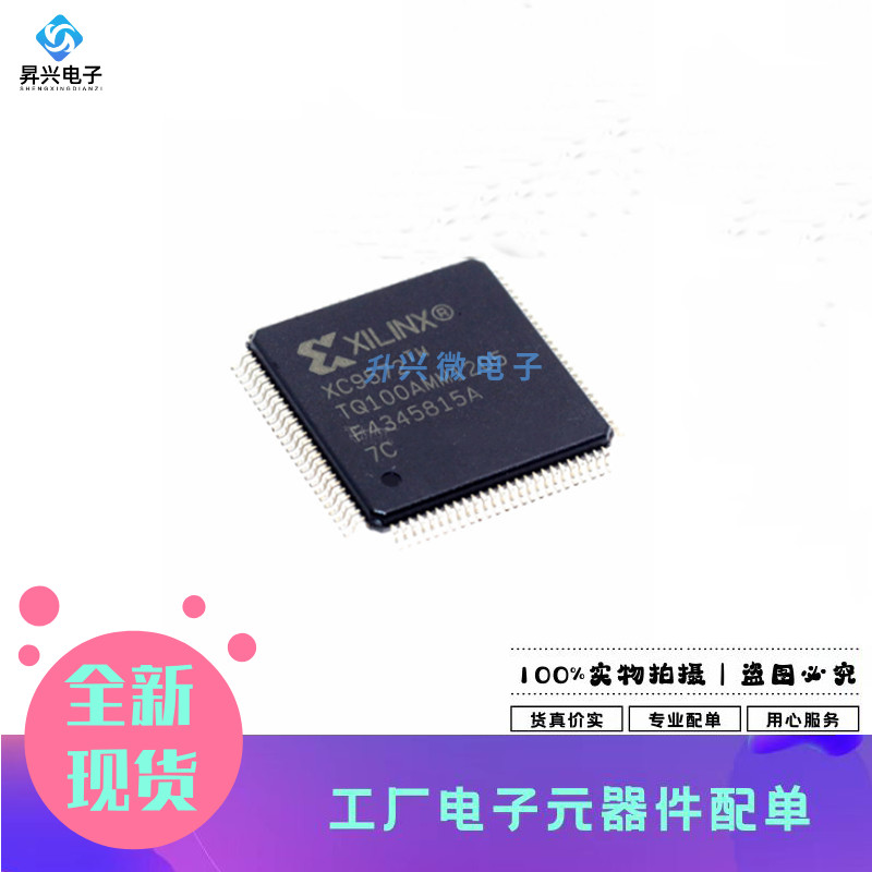 XC9572XL-10TQG100C TQFP-100 XC9572XL全系列咨询可编程逻辑芯片