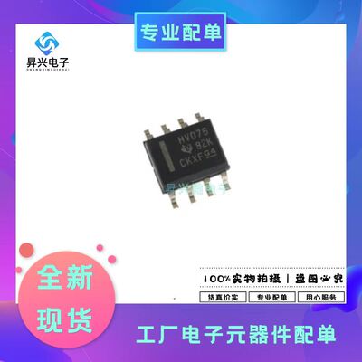 SN65HVD75DR SOIC-8 丝印HVD75贴片接口 - 驱动器，接收器收发器