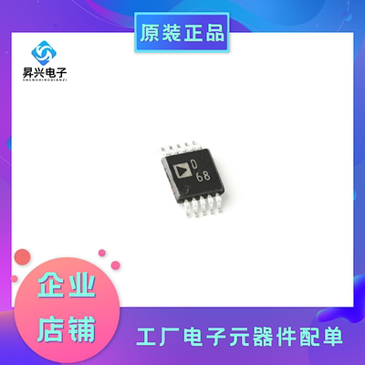 AD9833BRMZ-REEL7 MSOP10 丝印D68 AD9833BRMZ 直接数字合成-IC