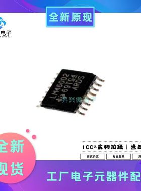 LM46002PWPR HSSOP16 丝印LM46002PWP 集成芯片IC 全新原现
