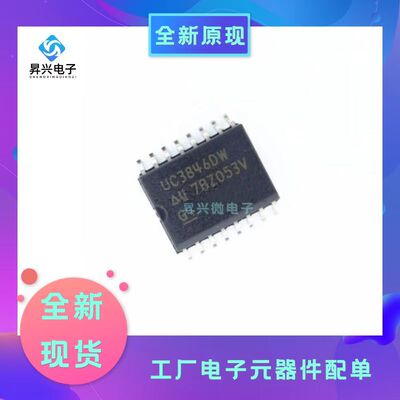 UC3846DWTR SOP16 UC3846DW 开关电源芯片 TI/德州全新原现
