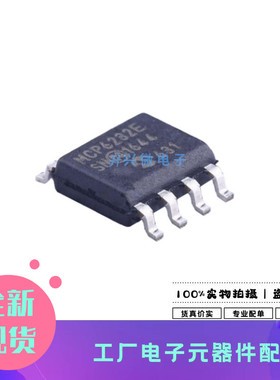 MCP6232-E/SN SOP-8 丝印MCP6232E 运算放大器高速宽带运算