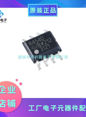 ADR4540BRZ-R7 SOP8 ADR4540BRZ 基准电压4.096V全新原现