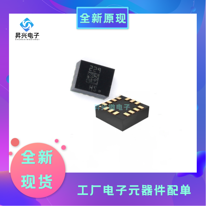 LSM6DSMTR LGA14封装 丝印229 ST加速度计 陀螺仪 传感器芯片全新