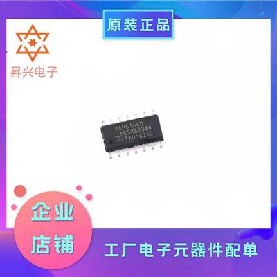 SN74HC164DR SOP14 74HC164DR大芯片逻辑IC 输出移位寄存器芯