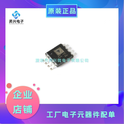 AD8422ARMZ-R7 MSOP-8 精密运放AD8422ARMZ高性能低功耗 全新原现