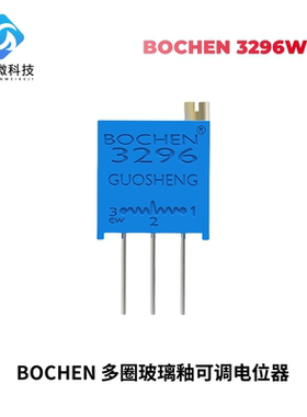 BOCHEN多圈玻璃釉电位器 3296W 200R欧姆 可调电位器 3296W 1 201