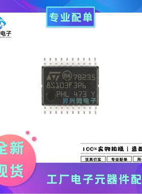STM8S103F3P6 TSSOT-20可烧录全新微控制器芯片 单片机全新原现