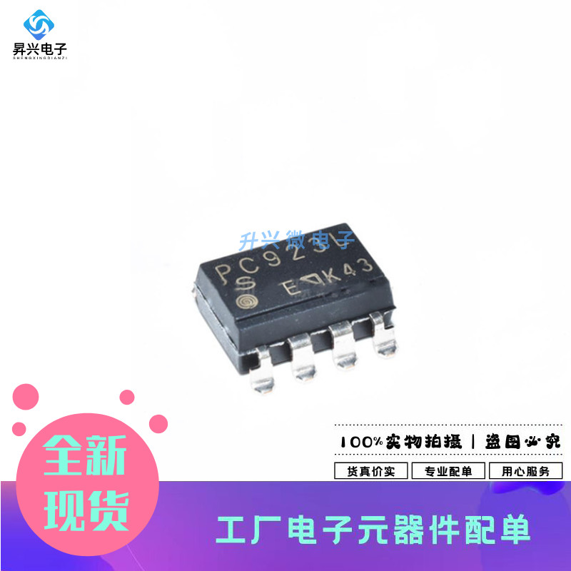 PC923LENIP0F SOP8 光电耦合器 光隔离器 PC923 贴片 集成ic