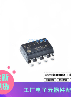 PC923LENIP0F SOP8 光电耦合器 光隔离器 PC923 贴片 集成ic