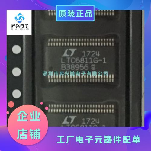 LTC6811HG-1#PBF SSOP-48 LTC6811HG-1管均衡器 全新原现