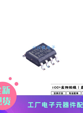 LP2951-33DR SOP8贴片 丝印KY5133 线性稳压器现货LP2951-33D