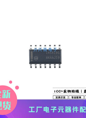 MC14541BDR2G SOP-14封装 4000系列逻辑芯片全新原现丝印14541B