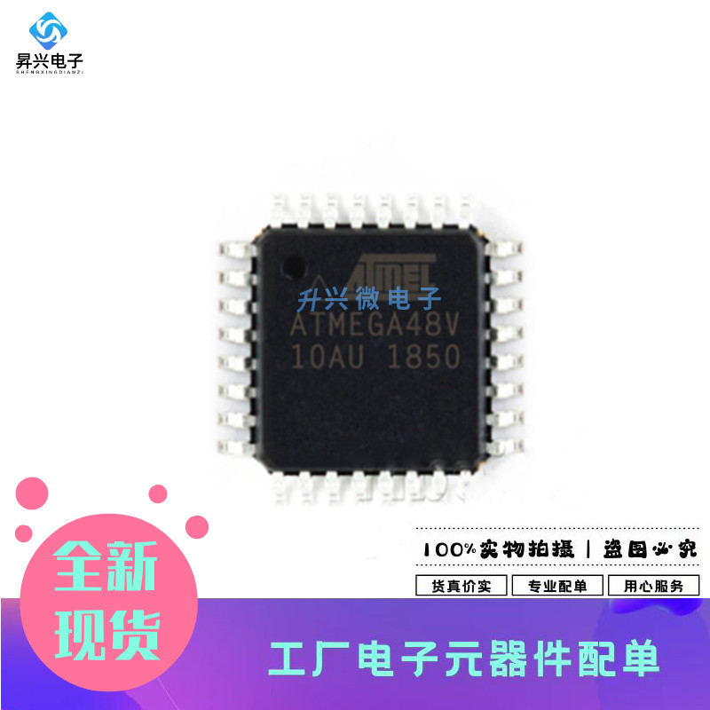ATMEGA48V-10AU QPF32 ATMEGA48V微控制器 单片机全新原现
