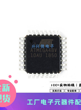 ATMEGA48V-10AU QPF32 ATMEGA48V微控制器 单片机全新原现