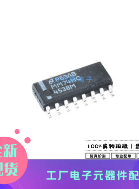 MM74HC4538MX SOP16 MM74HC4538M 多频振荡器 逻辑芯片