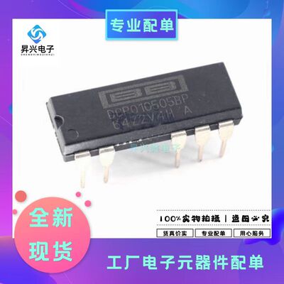 DCP010505BP DIP7 直流转换集成电路芯片IC全新原现DCP010505
