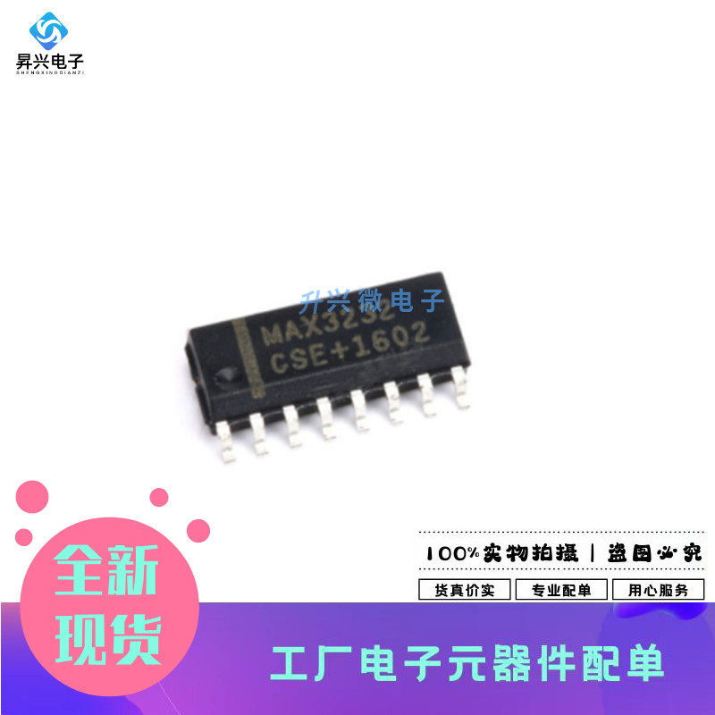 MAX3232CSE+T SOP16贴片 MAX232ESE+T 丝印MAX3232全新原现