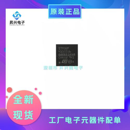 STM32F411CEU6 UFQFPN-48 32位嵌入式微控制器-MCU全新原现