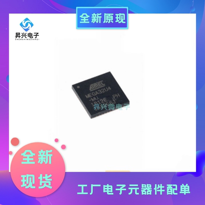 ATMEGA32U4-MU 封装QFN44原装MCU微控制器 ATMEL全新原现