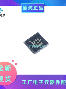 TPS2546RTER QFN16 丝印2546控制开关芯片 TPS2546RTET全新原现