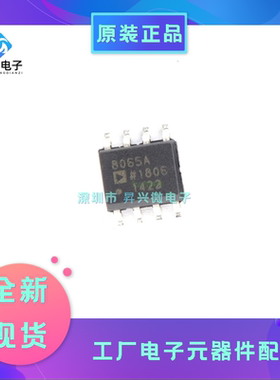 AD8065ARZ-REEL7 SOP8 丝印AD8065A 电压反馈-放大器-1-电路芯片