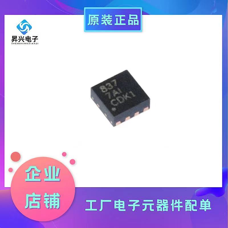 DRV8837DSGR WSON8 丝印837  低电压H桥驱动器IC DRV8837全新进口