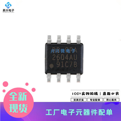 OPA2604AU 贴片SOP8 丝印2604AU放大器芯片 集成电路IC全新原现
