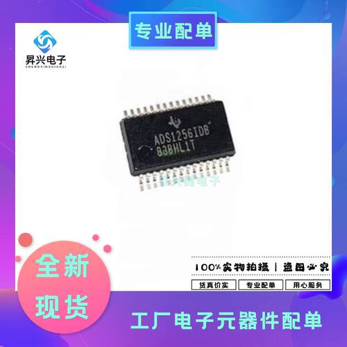 ADS1256IDBR SSOP28封装ADS1256IDB 24 位模数转换器 4，8 输入IC