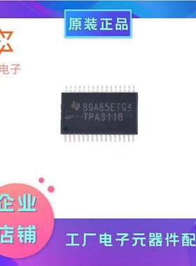 TPA3118D2DAPR封装HTSSOP-32 D类音频功率放大器无滤波器全新进口