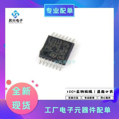 STM32L011D3P6 TSSOP14 32位微控制器MCU单片机全新原现