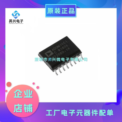 ADUM1401CRWZ-RL SOP-16 ADUM1401CRWZ 四通道数字隔离器