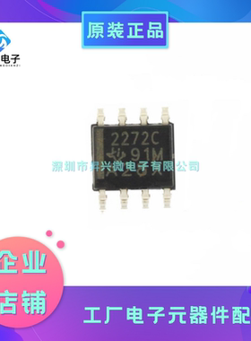 TLC2272CDR SOP-8 丝印2272C双通道低噪声Rail-to-Rail运算放大器