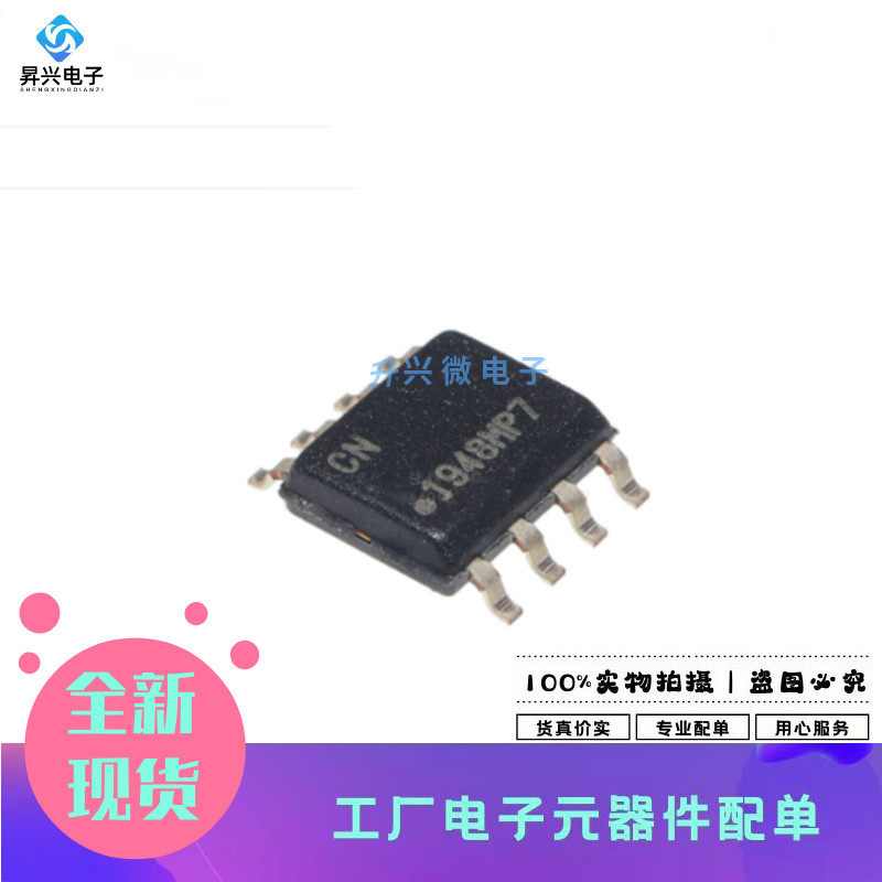 ATSHA204A-SSHDA-B SOP-8贴片 逻辑芯片 验证芯片全新原现