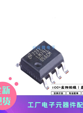LM79L05ACMX SOP-8 35V100mA三端负电压5V稳压器LM79L05ACMX/NOPB