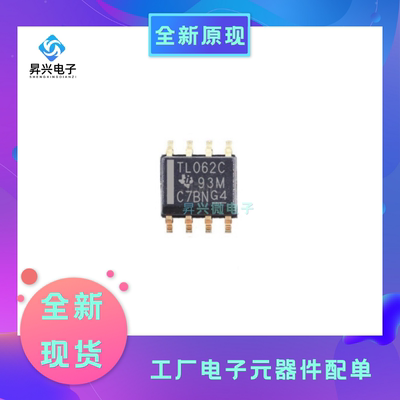 TL062CDR SOP8 TL062CD 丝印TL062C 运算放大器芯片全新原现