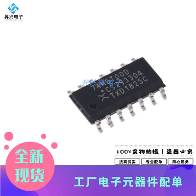 74HCT00D SOIC-14 四路2输入与非门逻辑芯片SN74HCT00DR全新原现