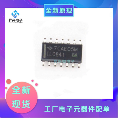 TL084IDR SOIC14 线性元件丝印TL084I 仪器运算缓冲放大器芯片IC