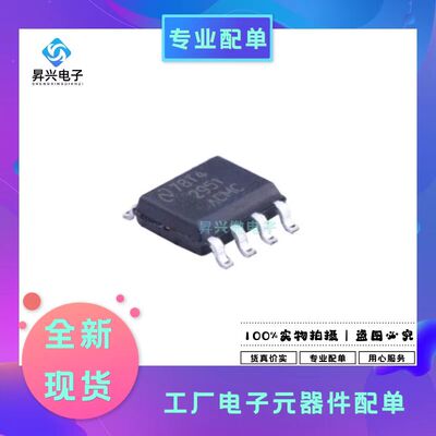 LP2951ACMX/NOPB SOIC-8低压差线状稳压全新原现LP2951ACMX