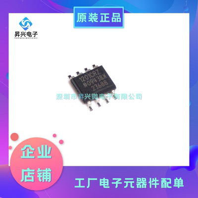 ADUM1201CRZ-RL7 SOP-8 ADUM1201CR 1201CRZ数字隔离器全新原现在