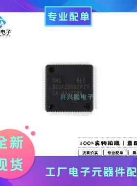 TMS320F28062PZT LQPF100 32位数字信号微控制器芯片全新原现