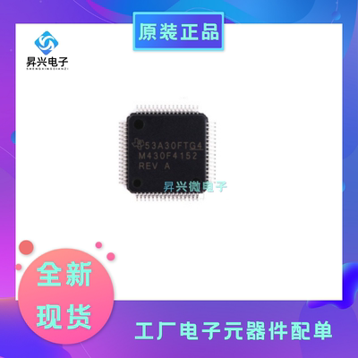 MSP430F4152IPMR QFP64 MSP430F4152IPM 丝印 M430F4152全新原现