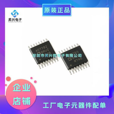AD7793BRUZ-REEL TSSOP-16 AD7792BRUZ 24位模数转换器 8通道
